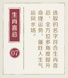 海门起名流程七