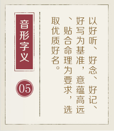 海门起名流程五