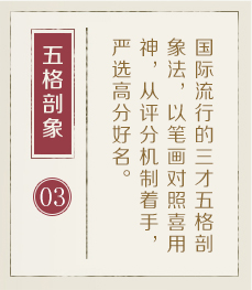 海门起名流程三